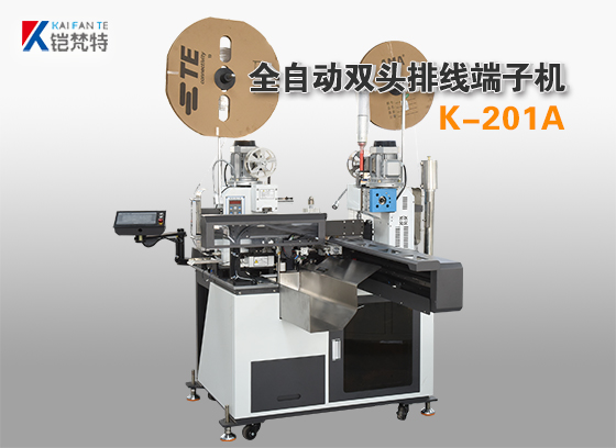 K-201A排线双端压接机  使用说明书