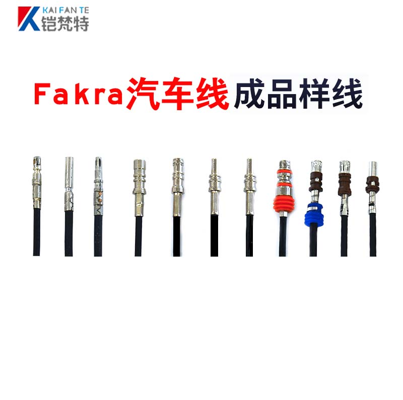 全自动Fakra汽车线束机K-FK2101